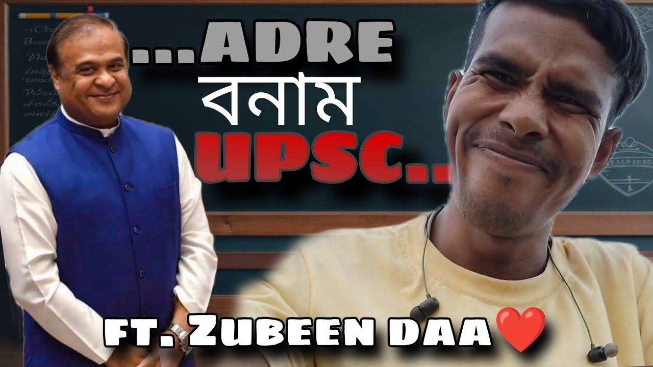 ভাগ্যভাল যে ADREত জাংগীয়া পিন্ধিব লগা ন'হল : ft.zubeen Garg 