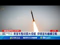 以伊衝突升級