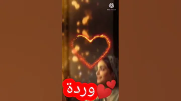 وردة حالات واتس باسم ورده اللي عايز اعمله يعمل أشتراك ويكتب اسمه وانا اعمله فيديوا باسمه 