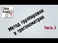 Подготовка к ЕГЭ (М). Задание 13. Часть 3 - bezbotvy