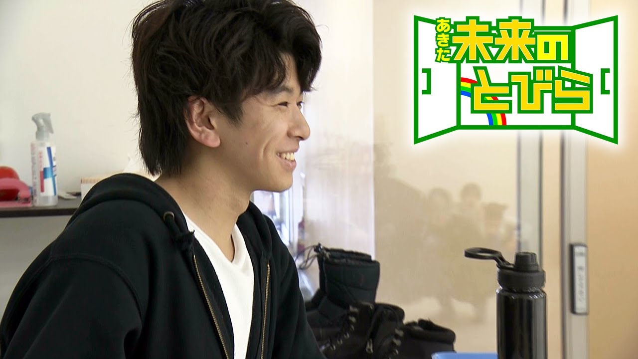 あきた未来のとびら「ダンスで秋田に貢献」