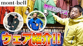 モンベル ピッケルホルダーの使い方 Youtube モンベル ピッケルホルダーの使い方 Youtube