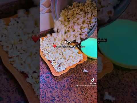 سهرة الخميس  يسعد اوقاتكم   اكسبلور سهرة