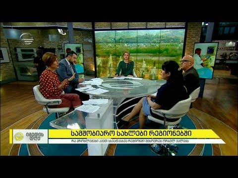 დახურული სამშობიაროები რეგიონებში, ორსულების პრობლემები და სახელმწიფოს რეაგირება