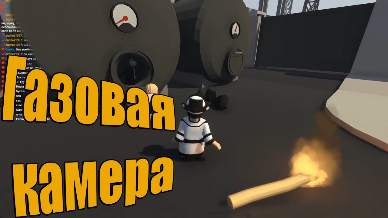 Игра человек камера