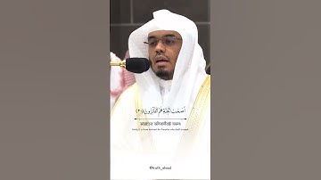 Surah Al-Hashr (59:20-21) | سورة الحشر | Sheikh Yasser ad-Dussary #sheikhyasseraldosari #quran