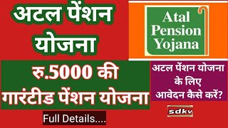 अटल पेंशन योजना के लाभ, PradhanMantri Atal Pension Yojana full details in hindi,