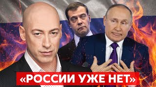 ⚡️Гордон. Инопланетяне под Минском, дружба с Россией, Лукашенко идет на три буквы, бревно Медведев