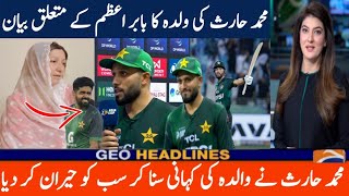 Download Lagu Mohammad Haris Mother’s Emotional Words About Babar Azam After Pakistan vs Oman | Asia Cup 2025 MP3 Download Lagu Mohammad Haris Mother’s Emotional Words About Babar Azam After Pakistan vs Oman | Asia Cup 2025 MP3