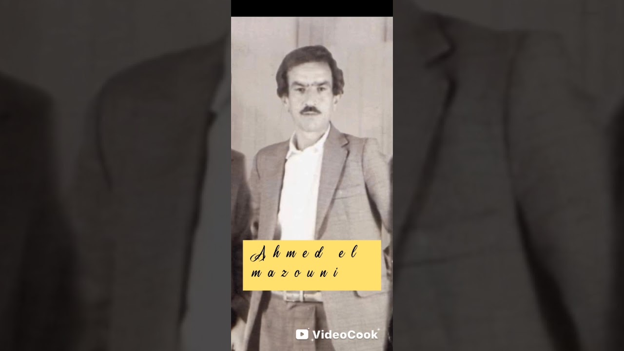 Ahmad EL mazouni  ya3chak zin ta3dhrou hali