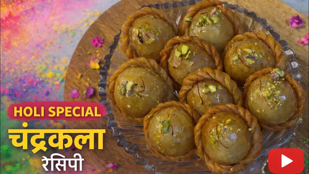 Holi Special Chandrakala Recipe | Perfect Spiral Fold | Crispy & Soft Sweet
