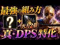 【必見🔥】ある武器と『超火力遺物』を組み合わせたらぶっ壊れダメージで終了します【エルデンリング ナイトレイン】