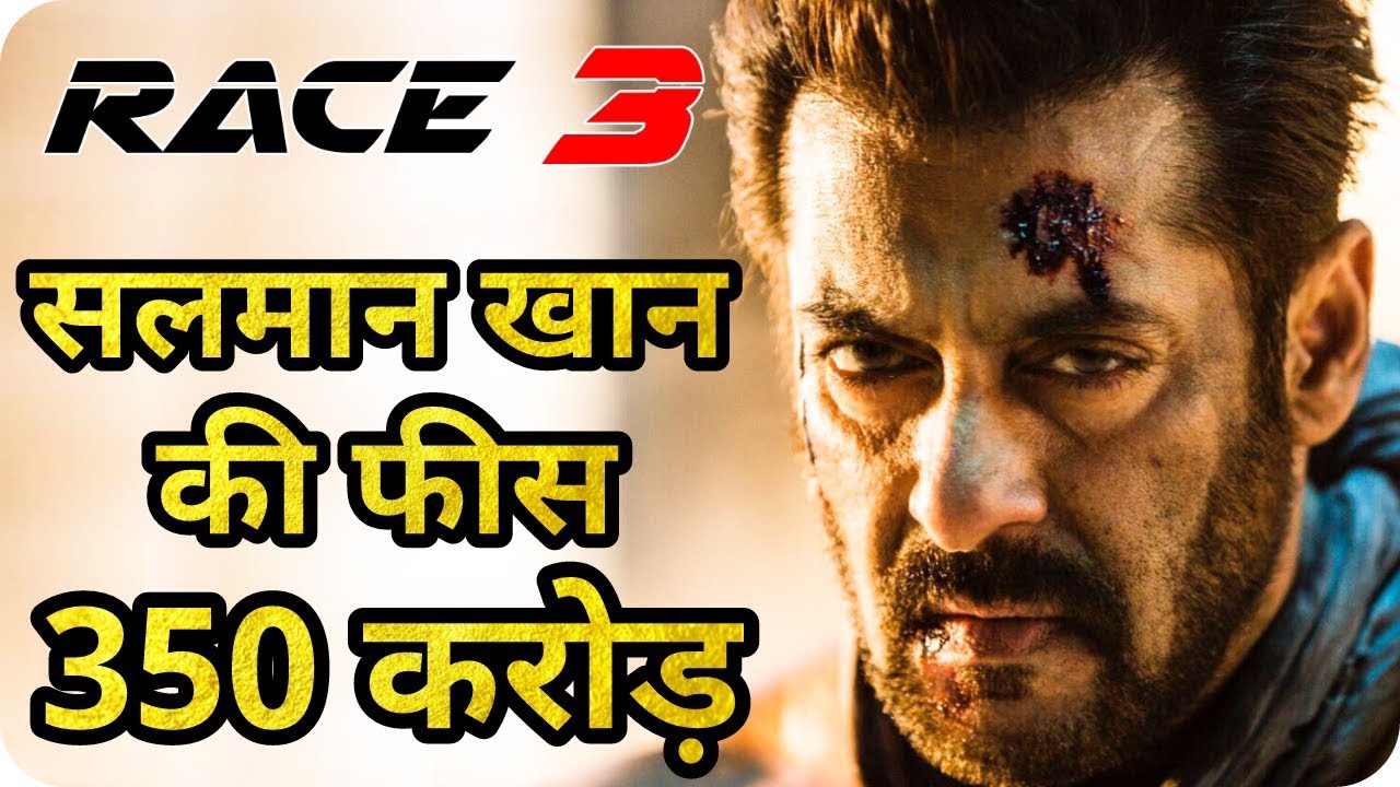 Race 3 || Salman Khan 350 Crore Salary || Movie Stars Salary || Highest Paid Actor