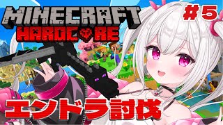 【 #Minecraft 】死んだらリセット！慎重に慎重を重ね掛けしていくど・・・ 【＃新人VTuber / #白玉うな 】