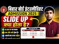 Bihar board intermediate addmission slide up क्या होता है #biharboard #india #viral