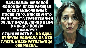 НАДЗИРАТЕЛЬНИЦА привела в камеру новую заключенную, но едва та сняла платок, женщина выронила ключи…