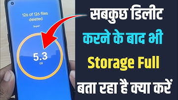 How to Solve Storage Full Problem in Android Phone 2025? | Space Full Issue Solved | Memory Full Fix