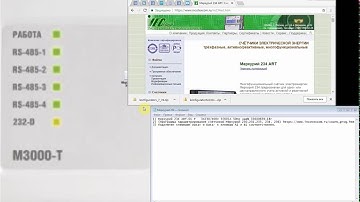 М3000-Т Инсат Меркурий 234 подключение, получение значений