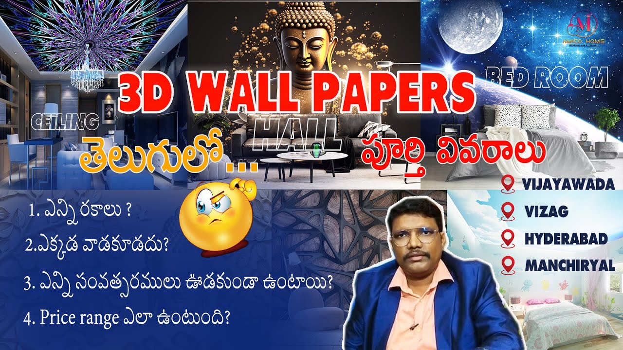 3D Wallpapers Full Details in Telugu | Bedroom Wallpapers | Vijayawada
