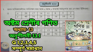 Class 8, maths, exercise 13.1, questions 1,2,3,4,5, chapter 13 solution in Assamese, elementary edu.