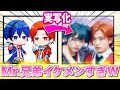 【神回】ミスターレッドとミスターブルーを実写化したらツッコミどころ満載だったWWWW