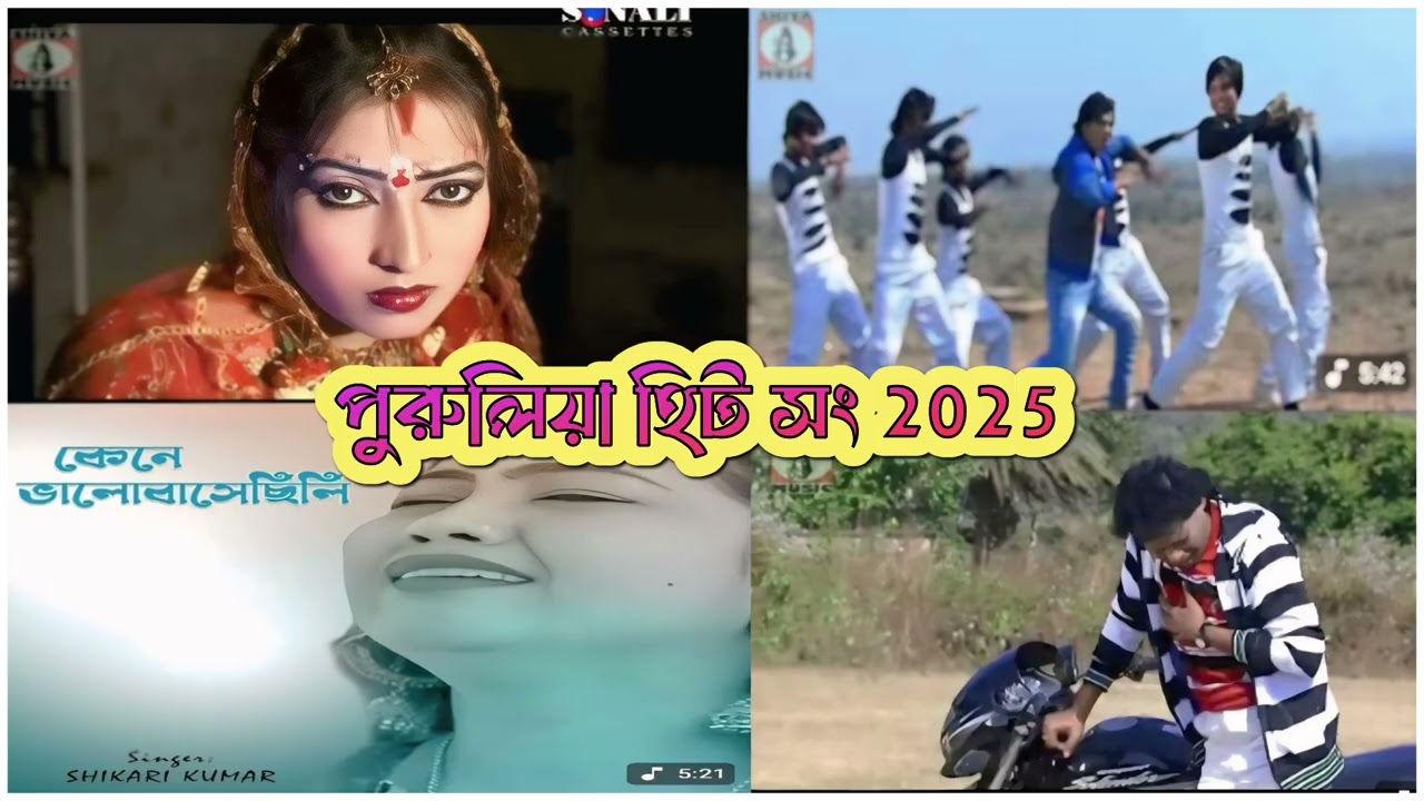 ☘️☘️New Purulia Song 2025//Top Hit Song Purulia//Trending Purulia//Nonstop Purulia 🍁🍁