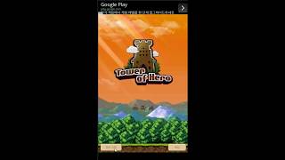 용사들을 엄~청 만들어 탑을 점령해라 - 용사의 탑 (도바킴) screenshot 4