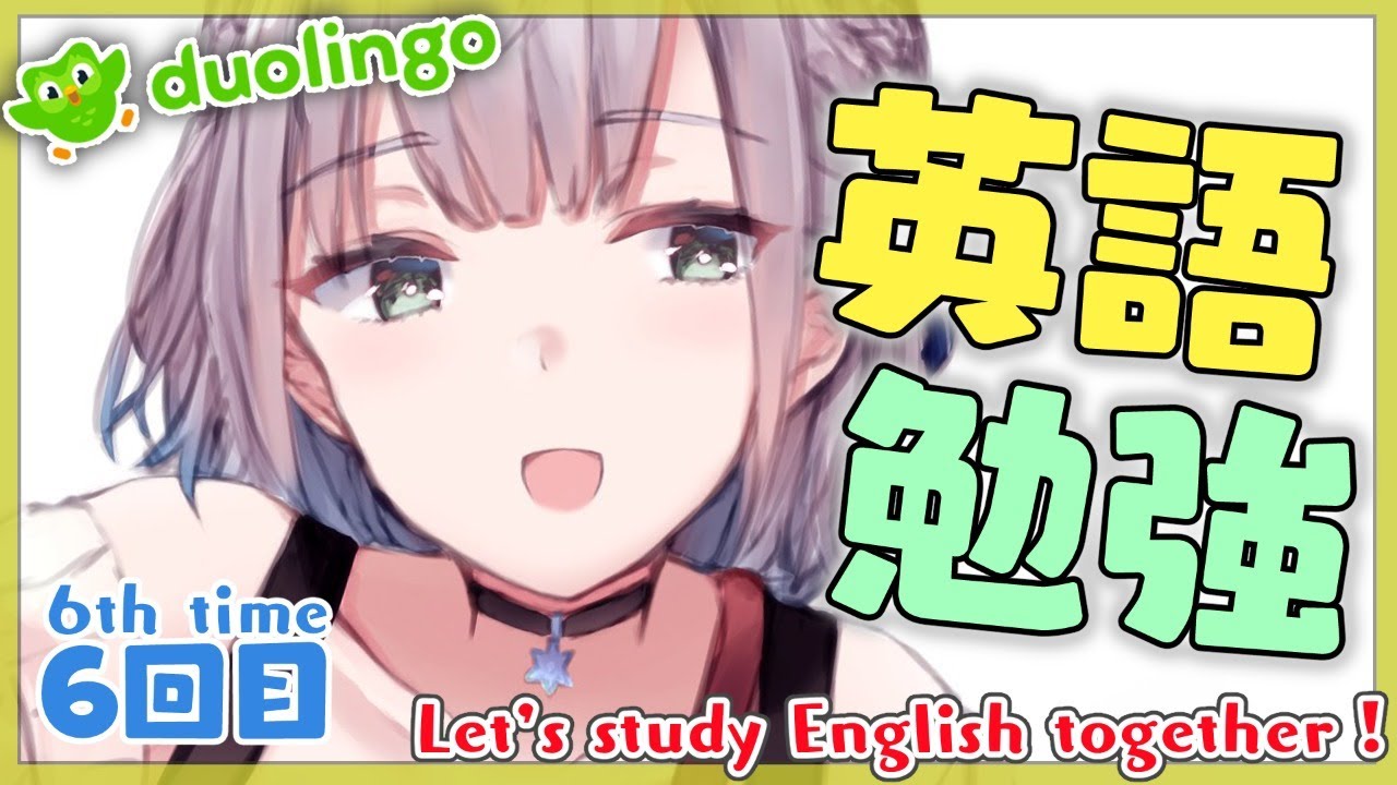 Let’s study English together📝6回目！頭をシャキッと起こして勉強だ💡【白銀ノエル/ホロライブ】