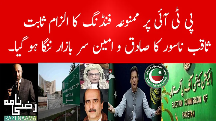 Imran Khan found guilty of receiving prohibited fu...