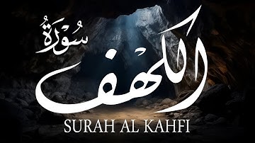 سورة الكهف كاملة بصوت خاشع يلامس القلب | تلاوة تشرح الصدر وتُنير ما بين الجمعتين القارئ أشرف حسين