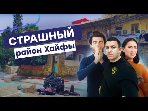 ОБЗОР | НИЖНИЙ АДАР | Хайфа | Репатриация в Израиль