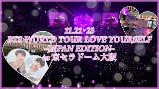 ❨ BTS ❩ LOVE YOURSELF購入品紹介