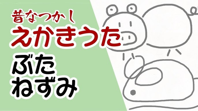 えかきうた おかみさん Youtube えかきうた おかみさん Youtube