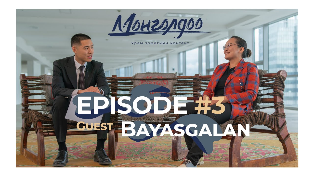 🇲🇳Монголдоо🇲🇳 - Episode 3