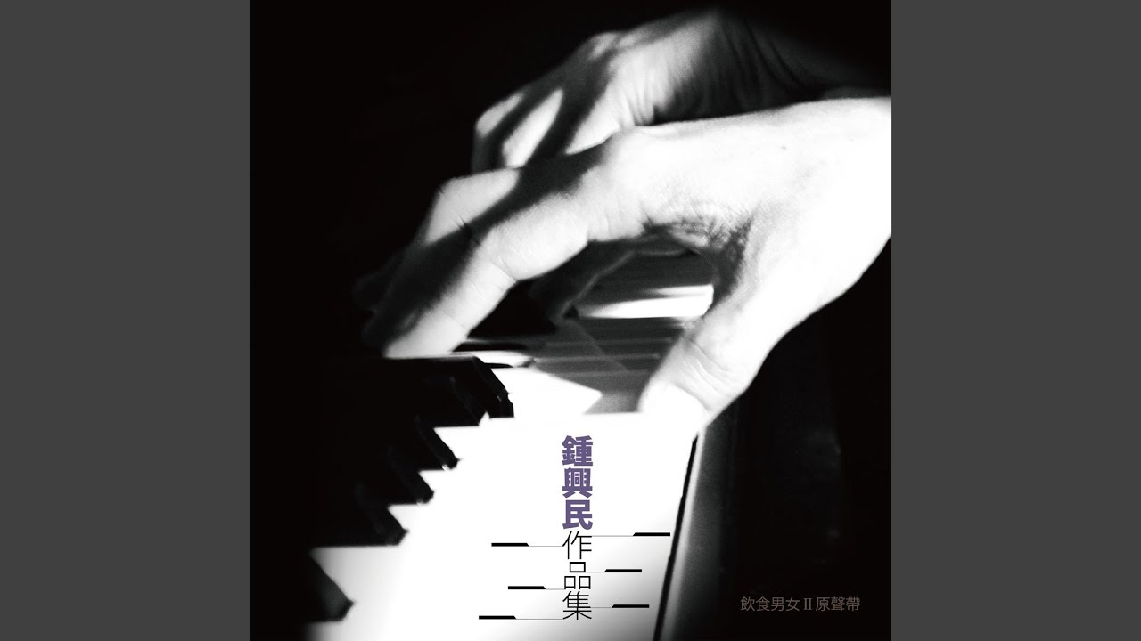 潮間帶 adlı videoyu YouTube'da izle 潮間帶 adlı videoyu YouTube'da izle
