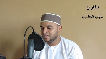 يَا أَيُّهَا النَّاسُ إِنَّ وَعْدَ اللَّهِ حَقٌّ / تلاوة القارئ #شهاب_الخطيب