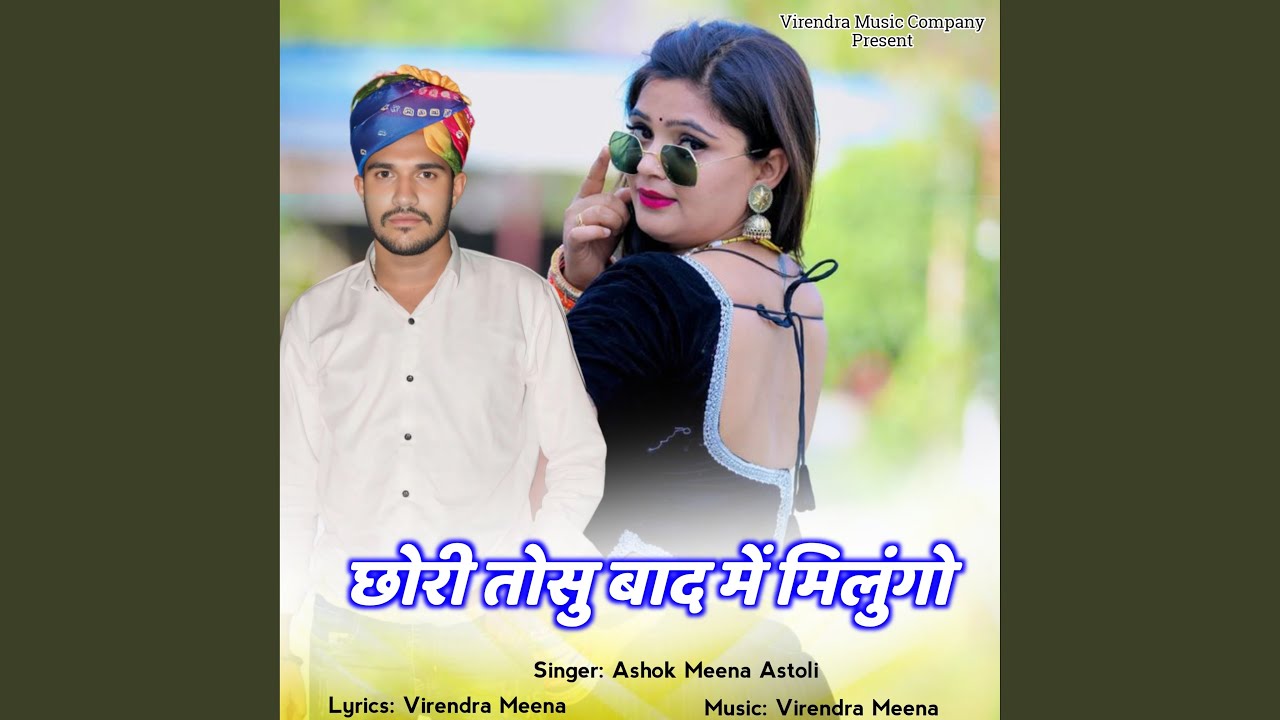 Chori Tosu Bad M Milungo