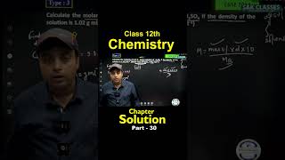 Class 12 Chemistry | Solutions Chapter Most Scoring – Part 30 💯