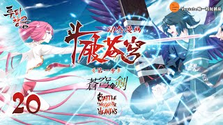 ENG SUB【Battle Through The Heavens】S1 EP20 | Vita Animation Groups