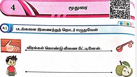 EE 5th standard Tamil work book answers unit 4 மூதுரை