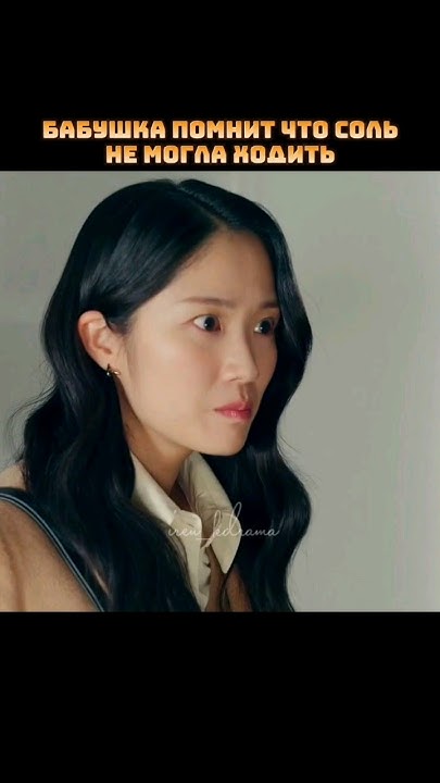 🎬Хватай Сон Чжэ и беги #kdrama #koreandrama #byeonwooseok #kimhyeyoon # ...