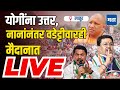 Maharashtra times live  vijay wadettiwar latur live     