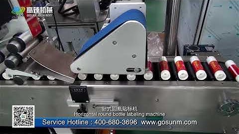 nail polisher vial bottle auto feeding and glue stick wrapping labeling machine 219-GOSUNM