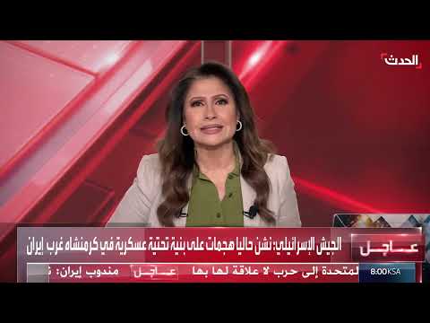 ضربات إسرائيلية تستهدف مواقع عسكرية في إيران