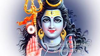 Thiruvasagam Thirukothumbi By Ilayaraja