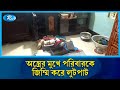 ঝিনাইদহে ব্যবসায়ীর বাড়িতে রাতে দুর্ধ/র্ষ ডা/কাতি | Rtv News
