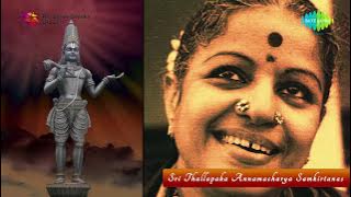 Bhavayami Gopalabalam by MS Subbulakshmi | Carnatic Music | Ragas