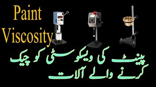 Paint Viscosity | Viscosity Instruments| Rotothinner Viscometer | Ford Cup| Sheen|TQC Sheen KU Meter