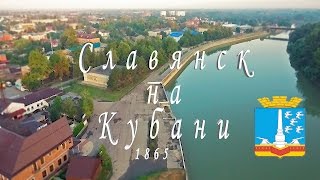 Славянск-на-Кубани Slavyansk-na-Kubani // #FLYMEX VIDEOLABORATORY