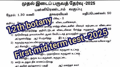 12th botany first mid term test questions paper 2025 || Tamil medium|| model question 